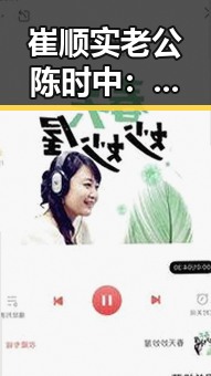 崔顺实老公陈时中：幕后低调英雄的真实面貌引热议