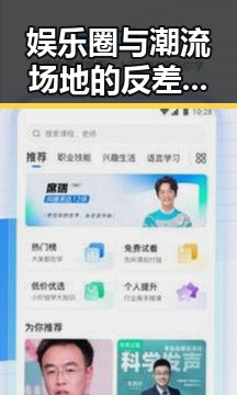 娱乐圈与潮流场地的反差：高清图片背后的秘密